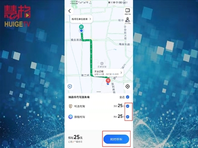 高德代駕服務(wù)使用指南與機(jī)動(dòng)車修理維護(hù)小貼士